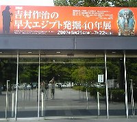 070529ejiputo40nen.jpg