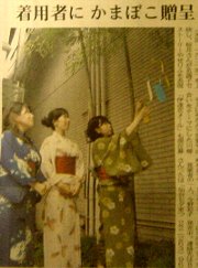 0708tanabata-yukata.jpg