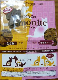 071128rimonaito.jpg
