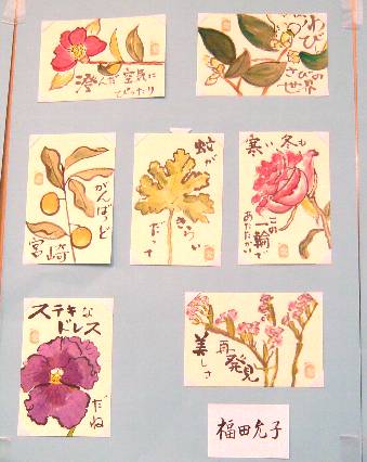 080213fukudasan-etegami.jpg