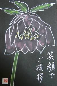 080221etegami-satousan.jpg