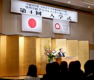 080412animaru-nyuugakusiki.jpg