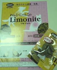 0806rimonaito.jpg