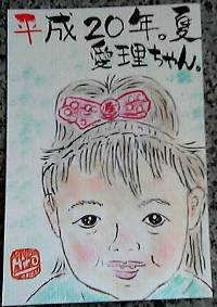 0808beni-airichan.jpg