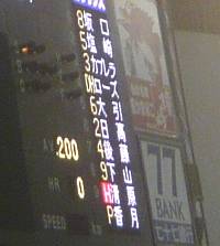 080902rakuten.jpg