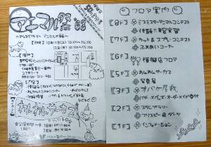 081003animarusai08.jpg