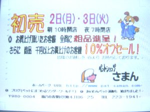 DSC00013年賀.jpg