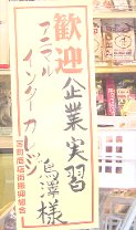 animaru-torisawa.jpg