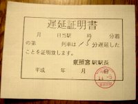 entai-shoumeisho.jpg