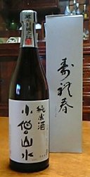 kozou-sansui.jpg