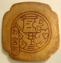 omiyamati-senbei.jpg