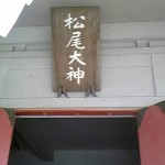 090710matuo-jinjya