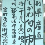 091002nisikawa-shun-iti