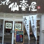 100326sendaiya2