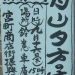 100916gassann-yuuiti