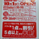 101001sentakuya-kkoukoku