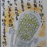 110122i-an-omimai