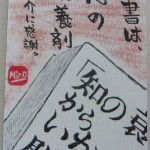 110526nutou-hon