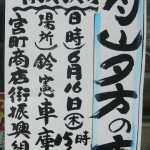 110616gassann-shun-yuiti