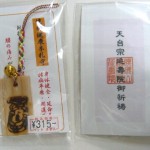 110713omiyamachi-omamori