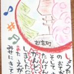 111112touroku-ongaku-etegami