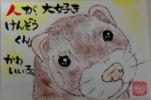 111220kenzou-etegami