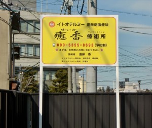 120118yuika-kanban-ura