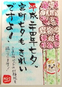 120805tanabata-kagawa