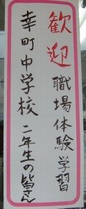 120824saiwaichou