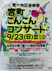 120908miyamati-konkonkonsa-to
