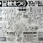 131019akimaturi-posuta