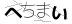 CAPTCHA