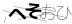 CAPTCHA
