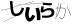 CAPTCHA
