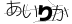 CAPTCHA